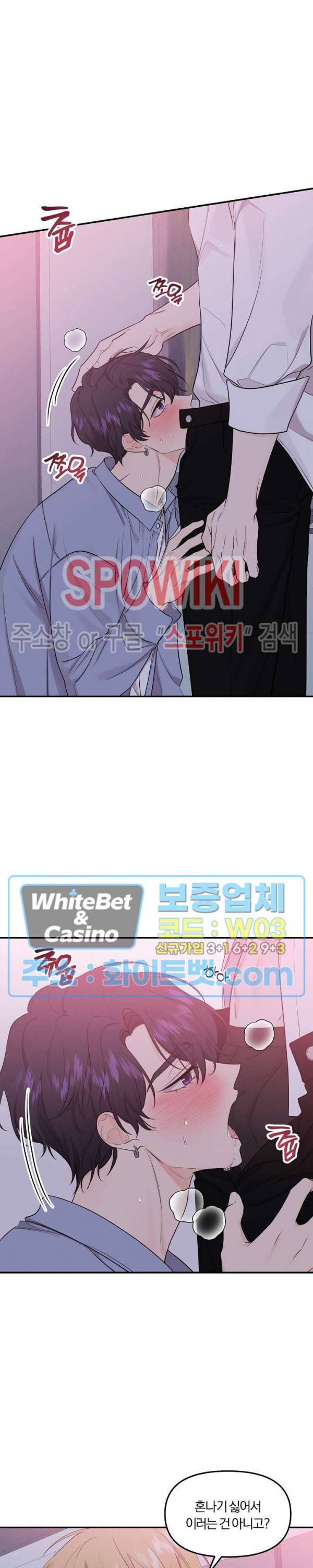 호랑이꽃 40화 2
