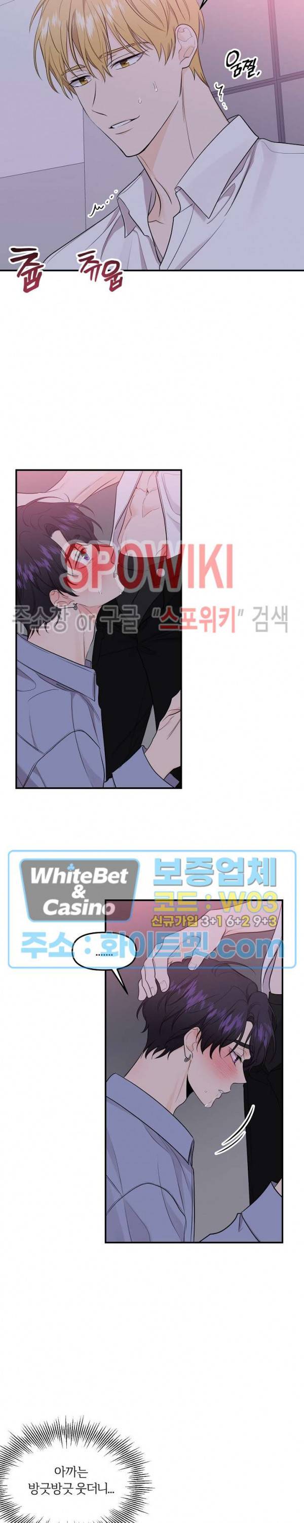 호랑이꽃 40화 3
