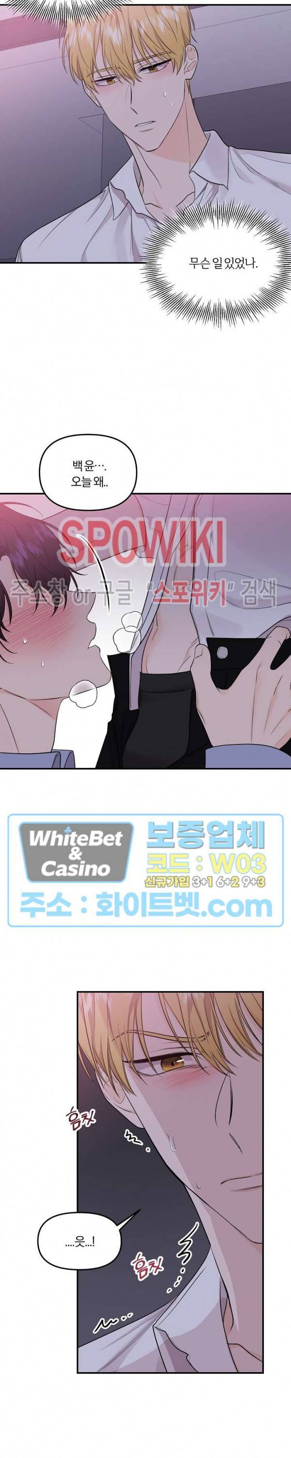 호랑이꽃 40화 4