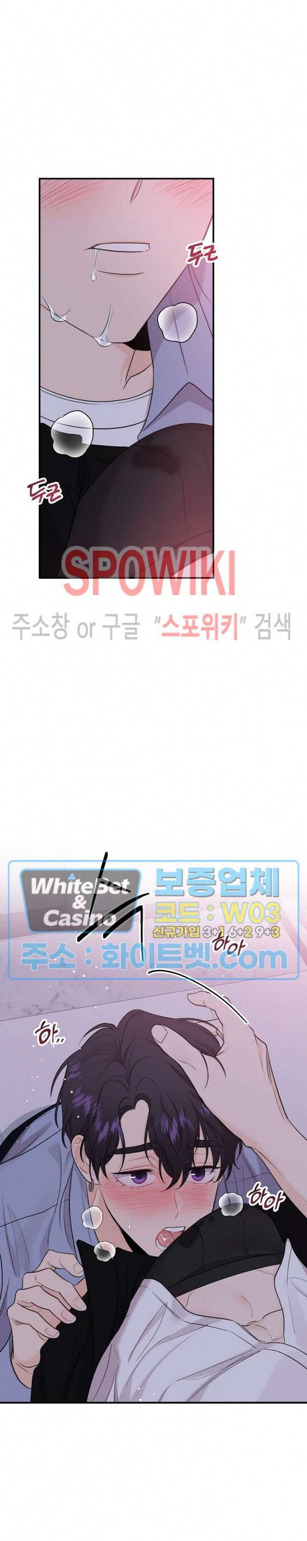 호랑이꽃 40화 5