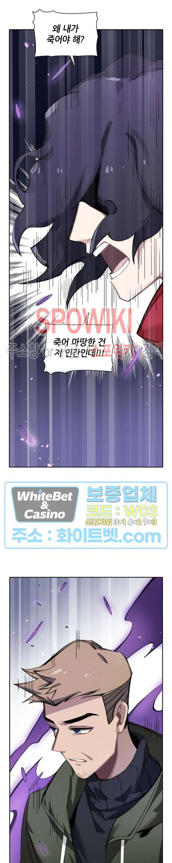 흑백무상 53화 3