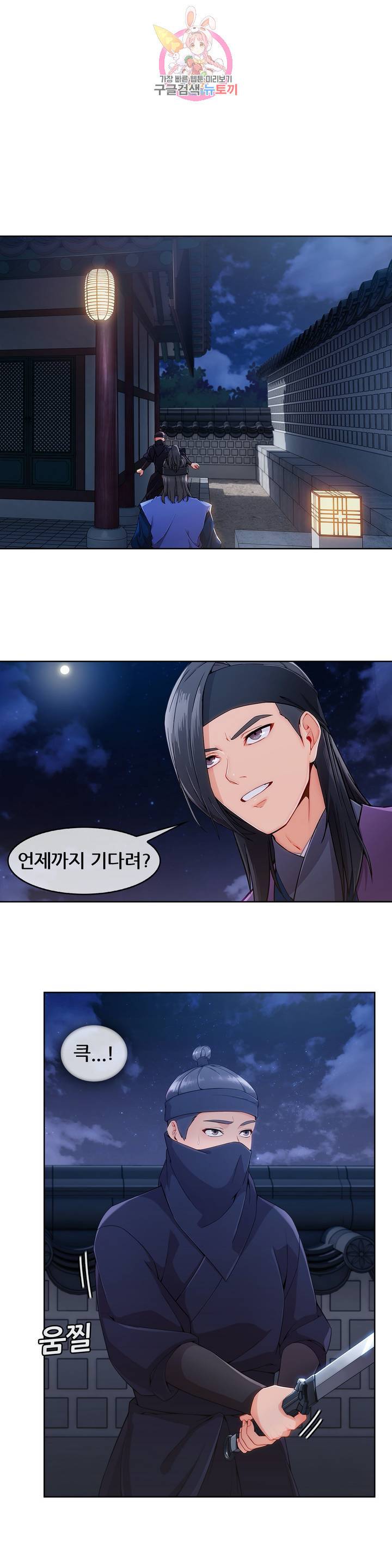 연화 5화 1