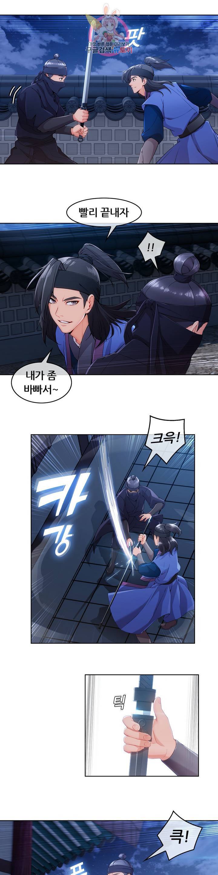 연화 5화 2