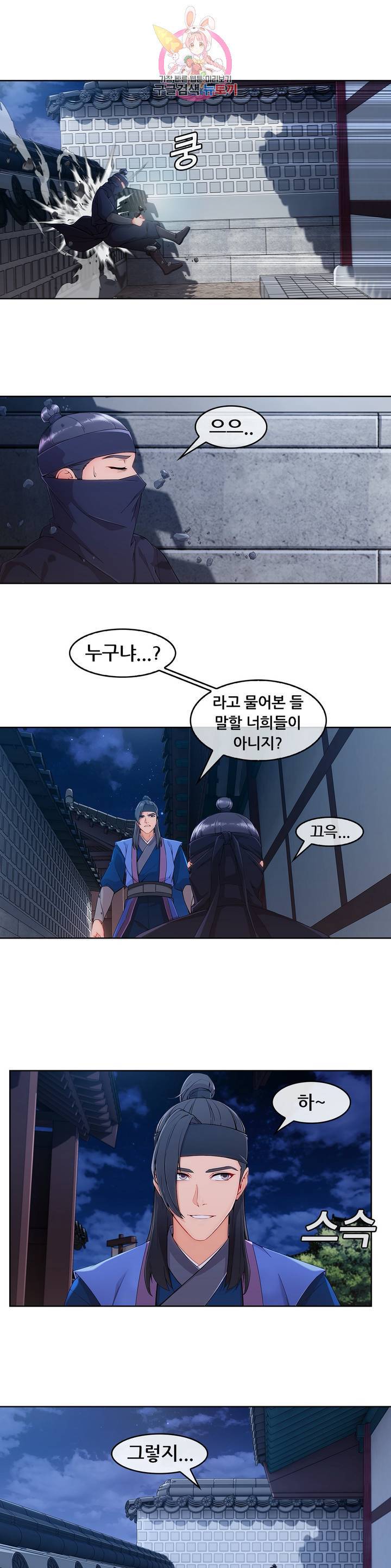 연화 5화 4