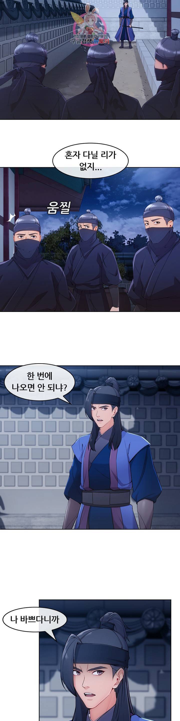 연화 5화 5