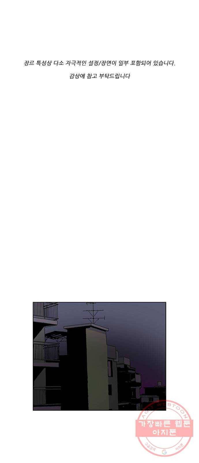 기계증식증 3화 1