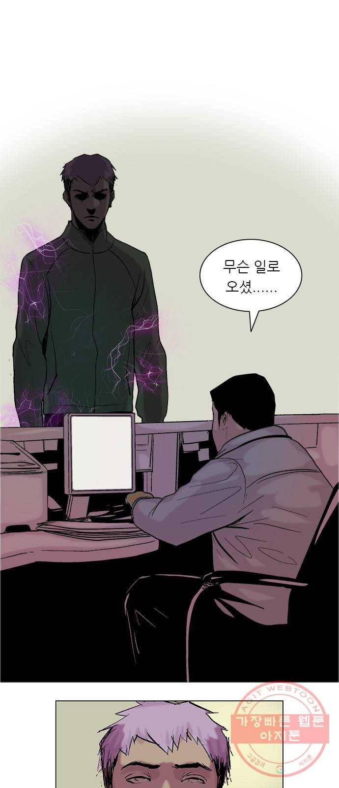 기계증식증 3화 5