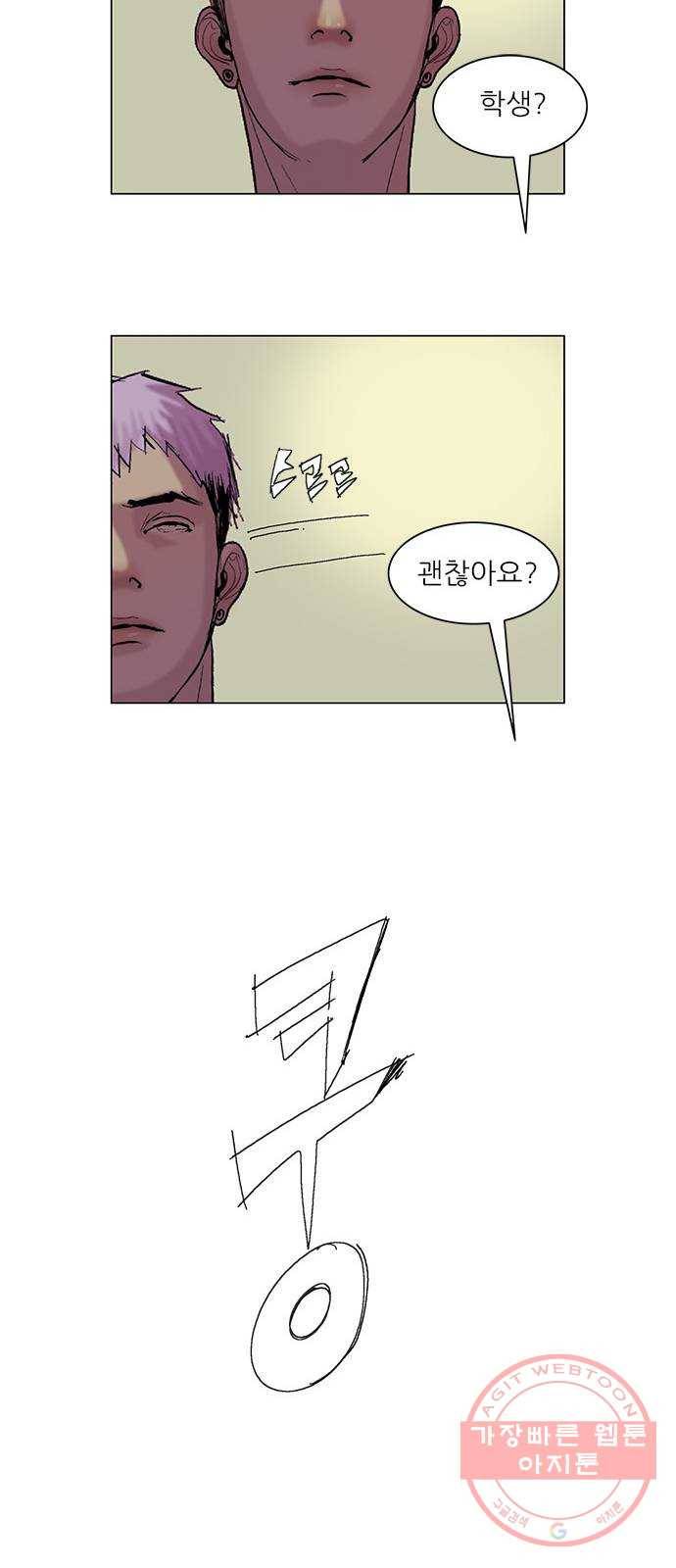 기계증식증 3화 6