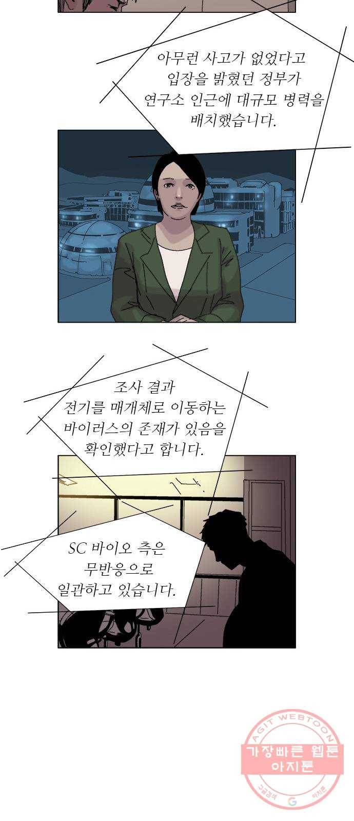 기계증식증 3화 9