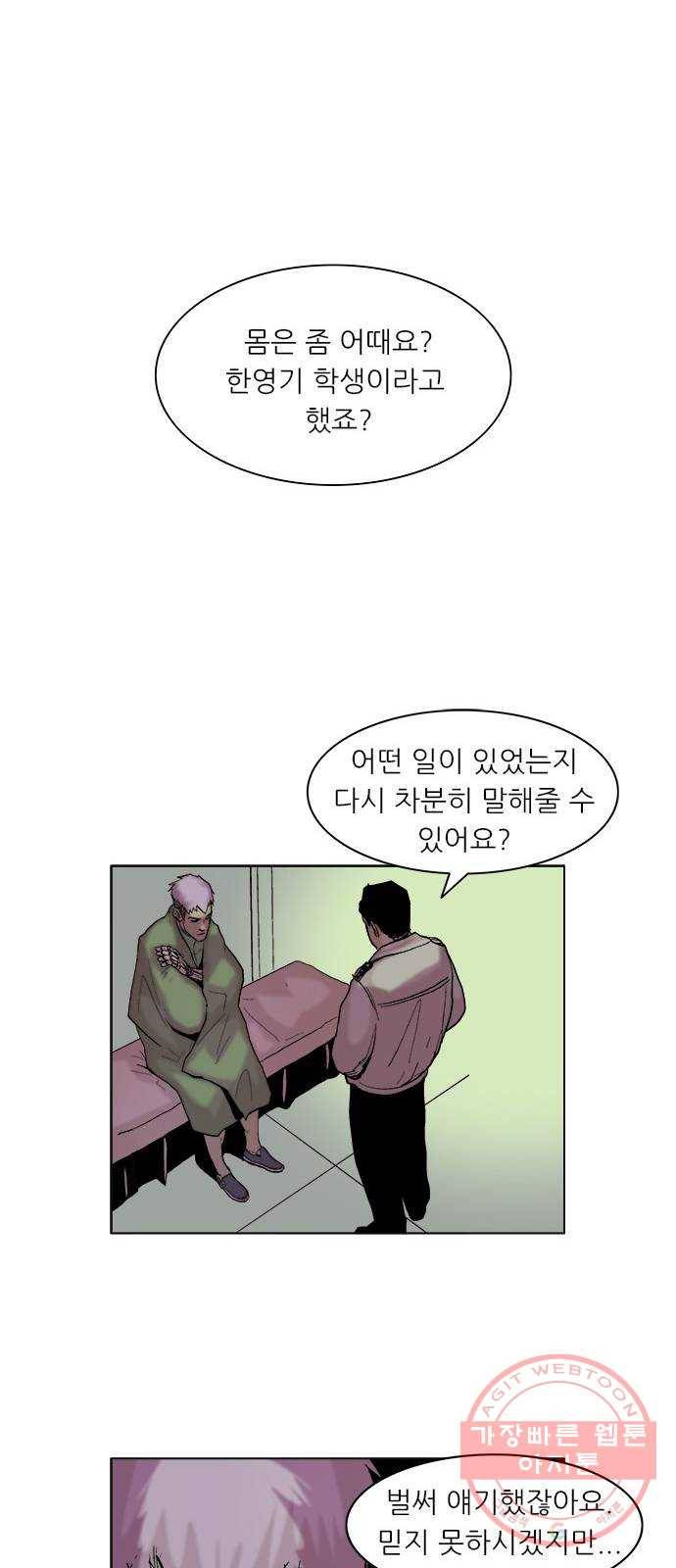 기계증식증 3화 10