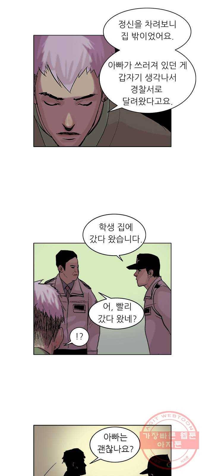 기계증식증 3화 12