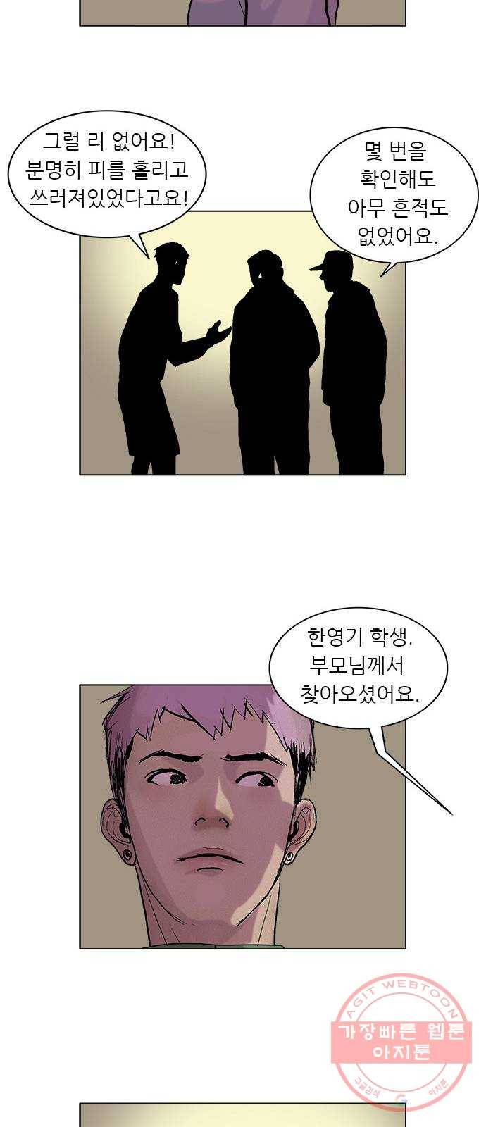 기계증식증 3화 14