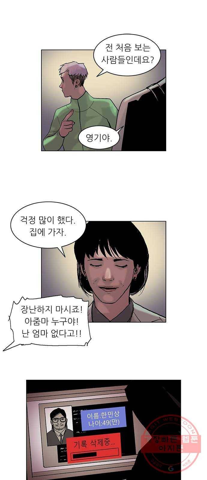 기계증식증 3화 18
