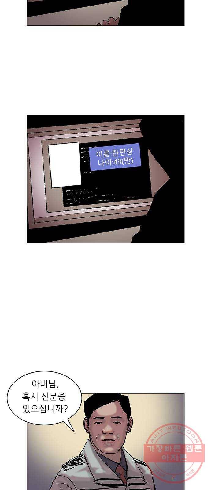 기계증식증 3화 19