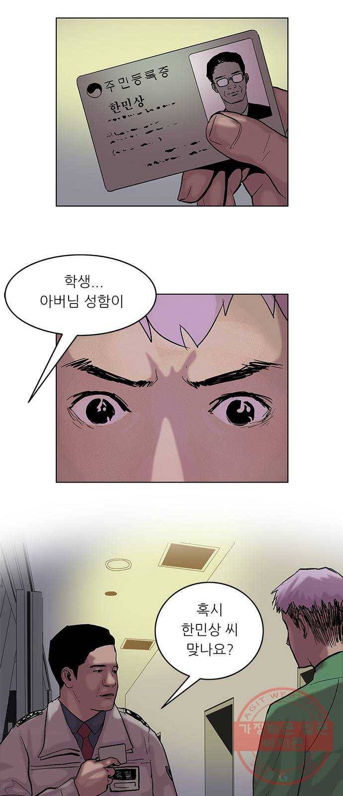 기계증식증 3화 22