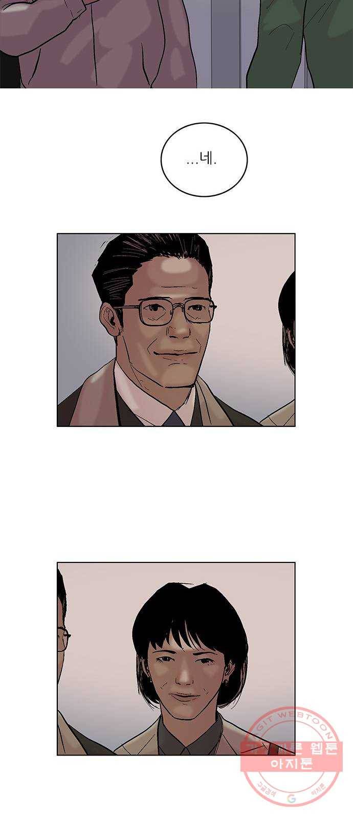 기계증식증 3화 23
