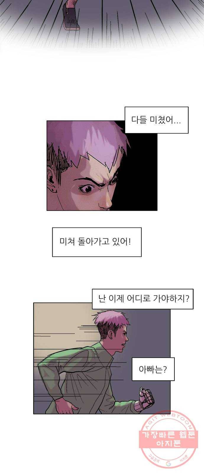 기계증식증 3화 27