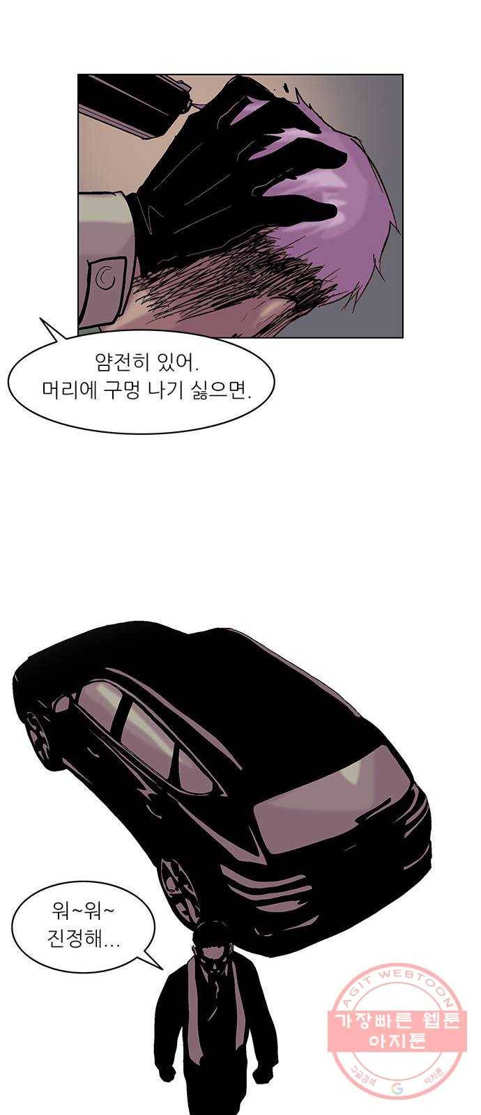 기계증식증 3화 31