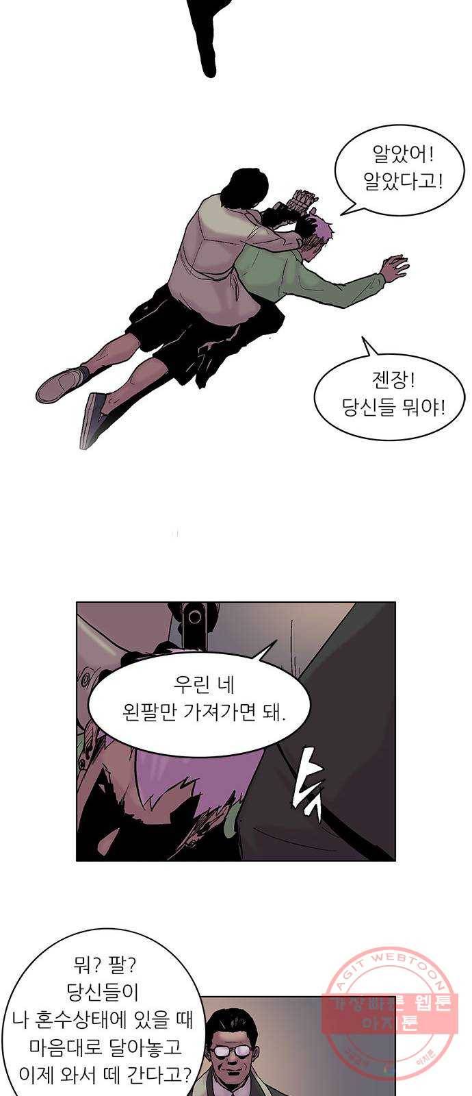 기계증식증 3화 32