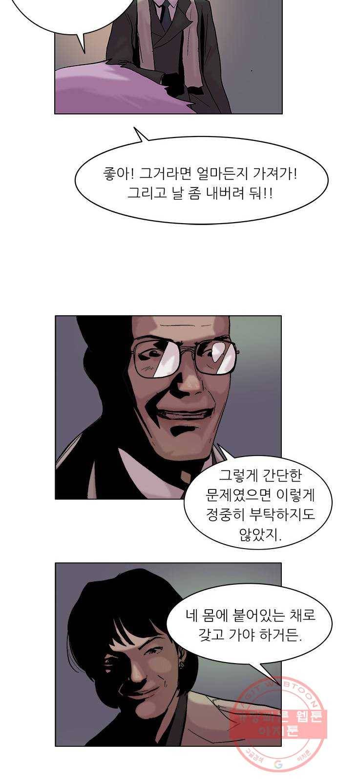 기계증식증 3화 33