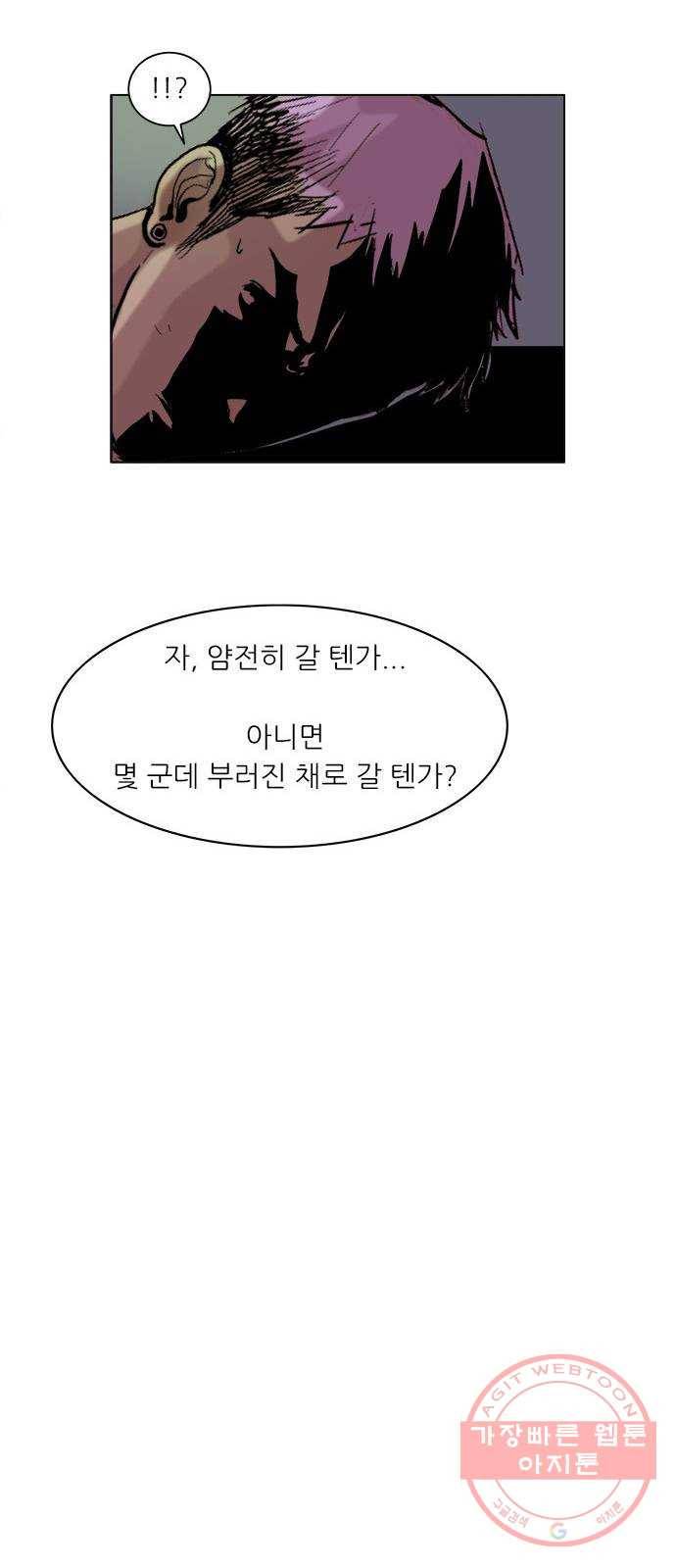 기계증식증 3화 34