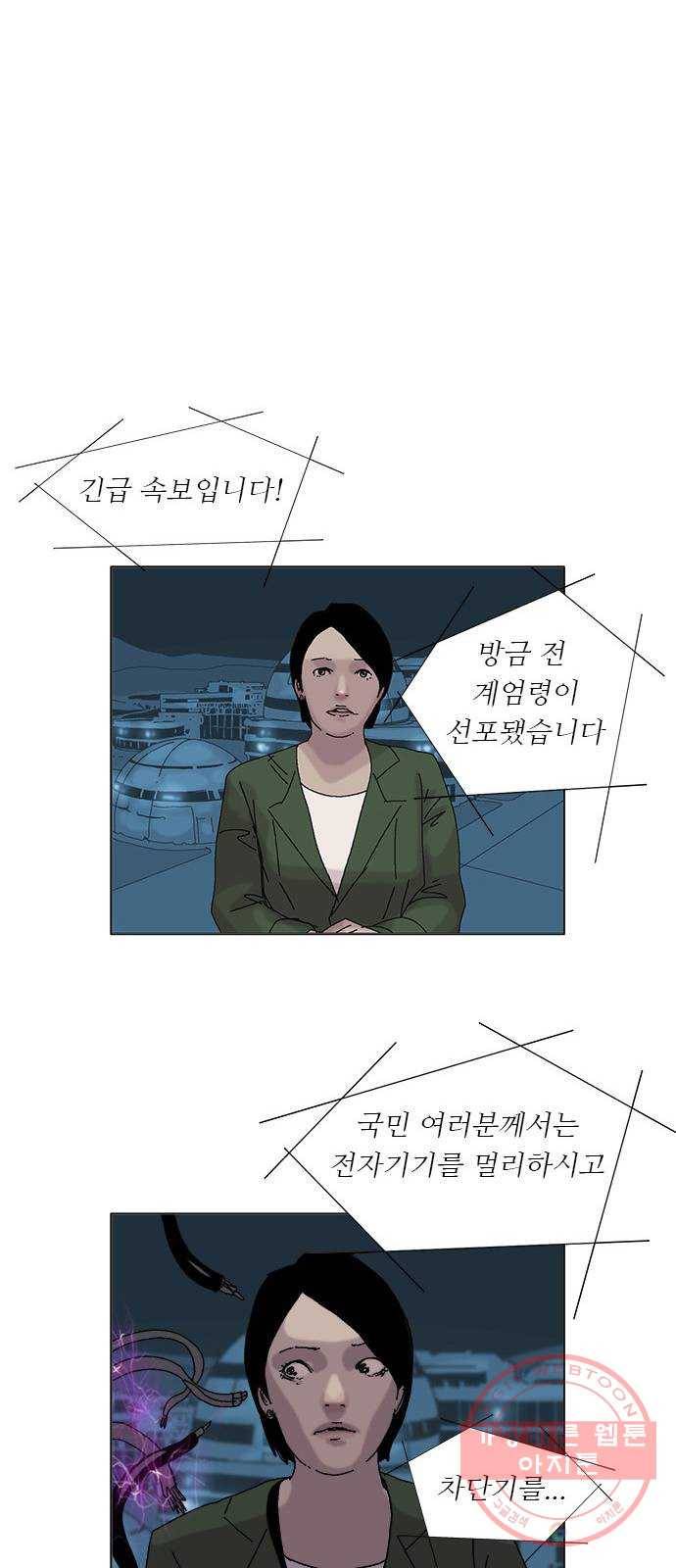 기계증식증 3화 35