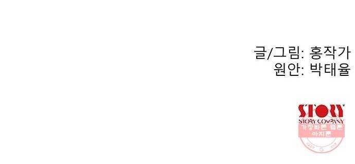 기계증식증 3화 47