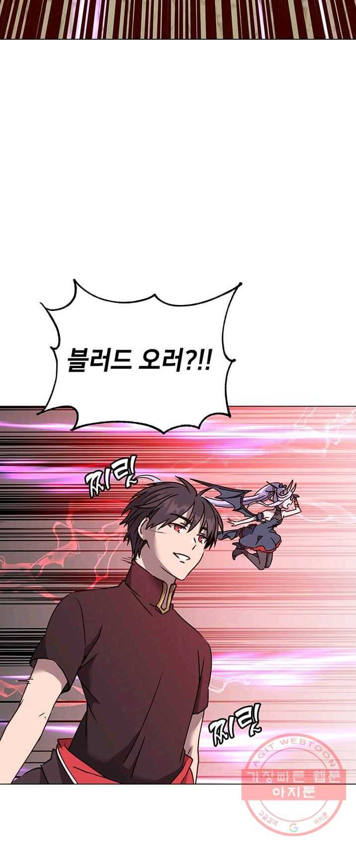 만렙 영웅님께서 귀환하신다! 54화 6