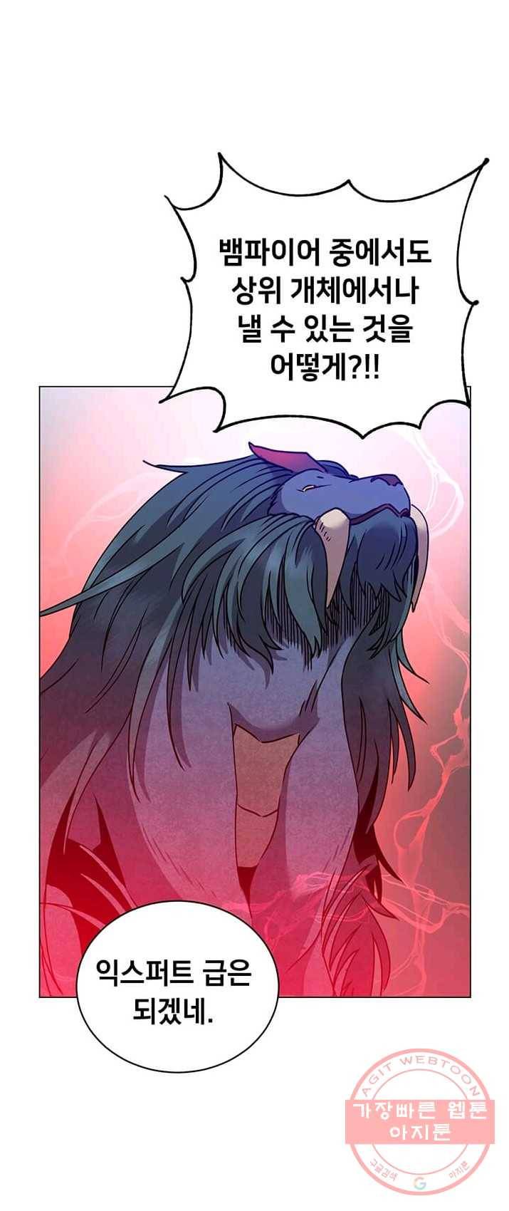 만렙 영웅님께서 귀환하신다! 54화 7