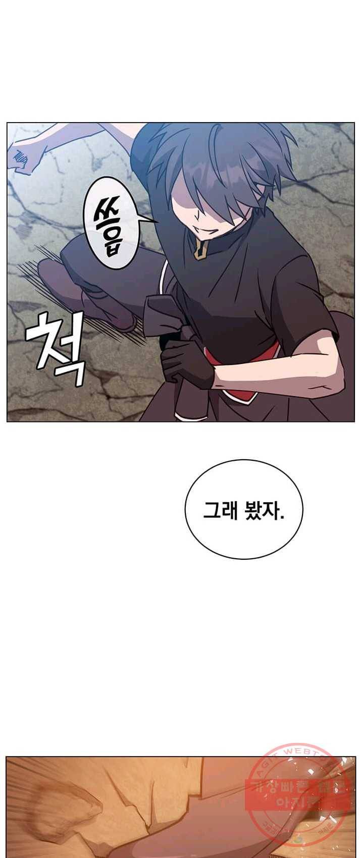 만렙 영웅님께서 귀환하신다! 54화 9