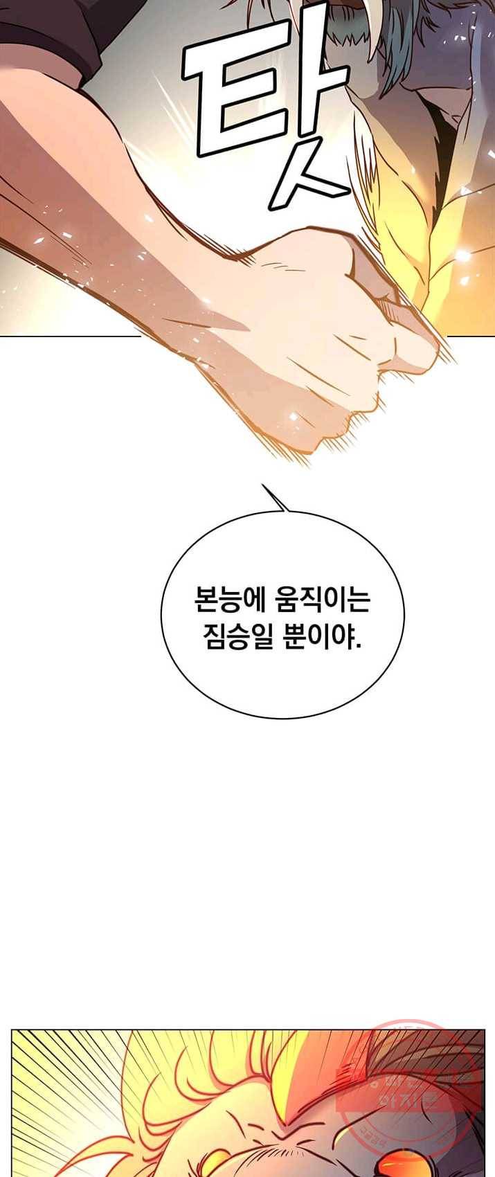 만렙 영웅님께서 귀환하신다! 54화 12