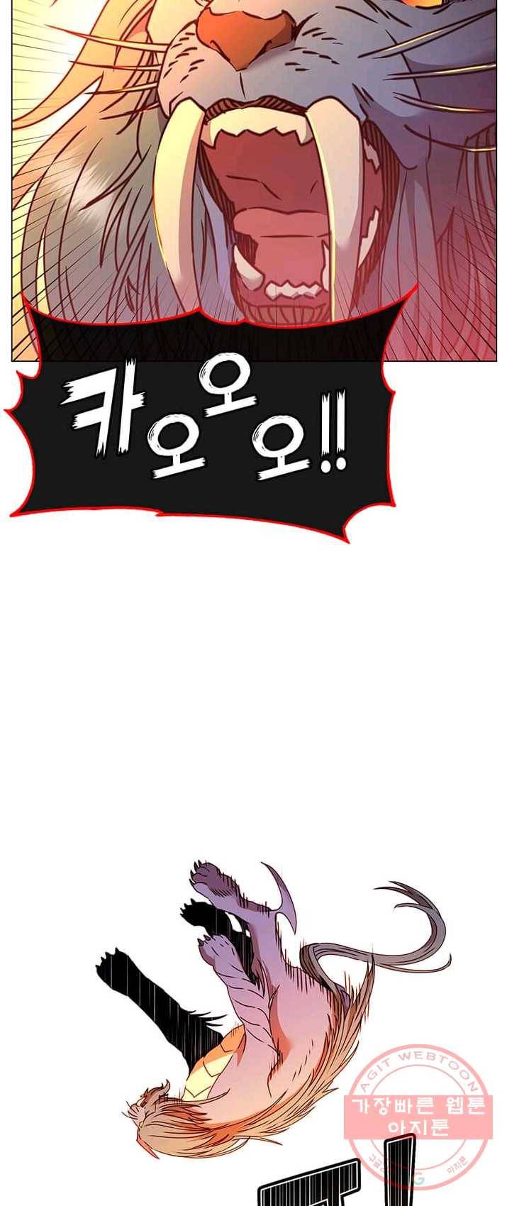 만렙 영웅님께서 귀환하신다! 54화 13
