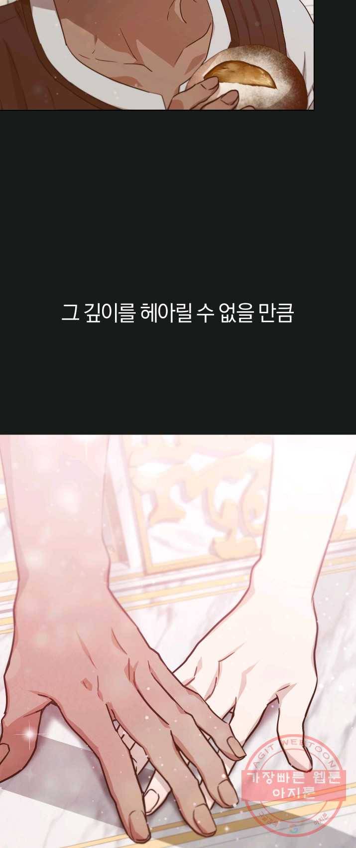 마족의 계약 44화 4