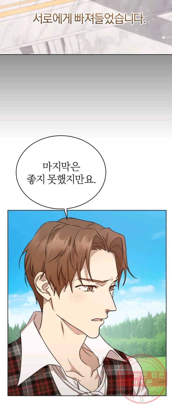 마족의 계약 44화 5