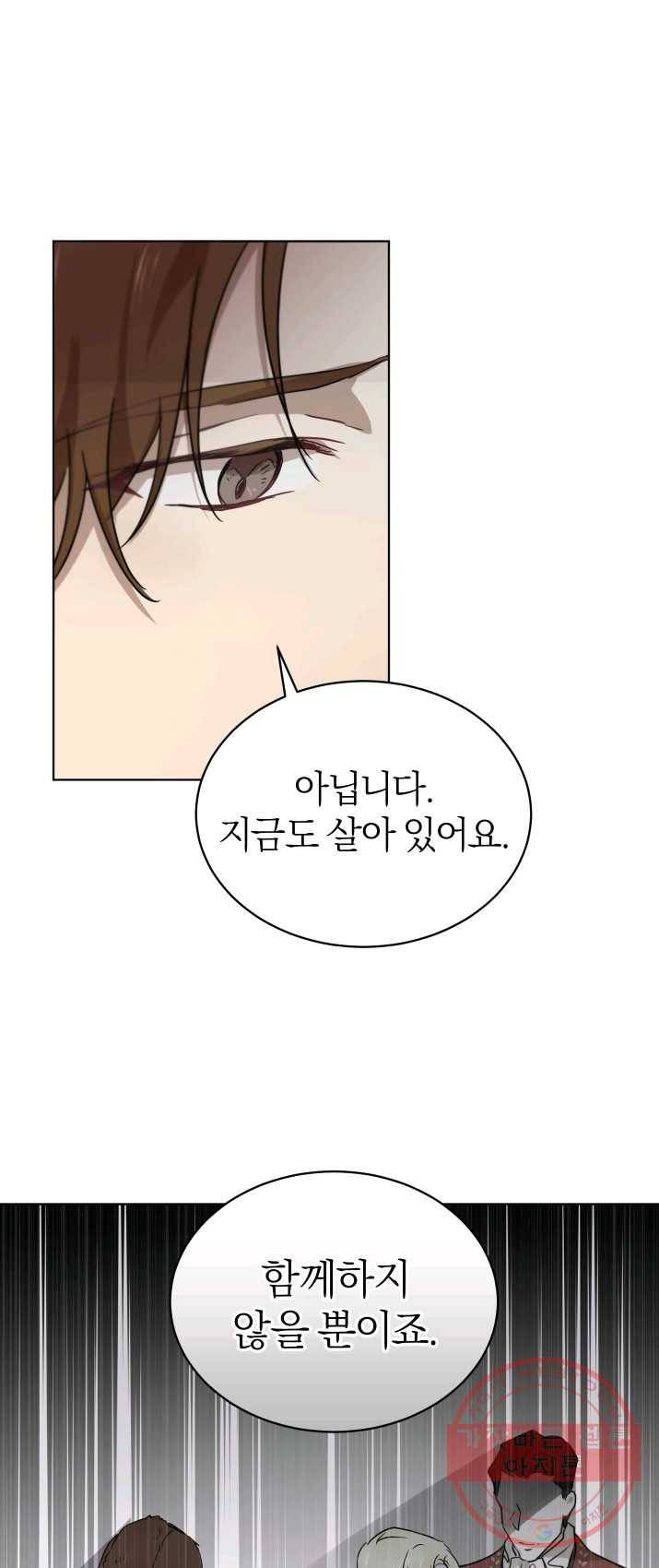 마족의 계약 44화 7
