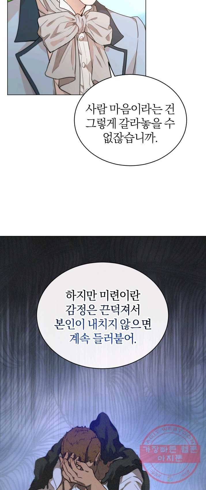 마족의 계약 44화 10