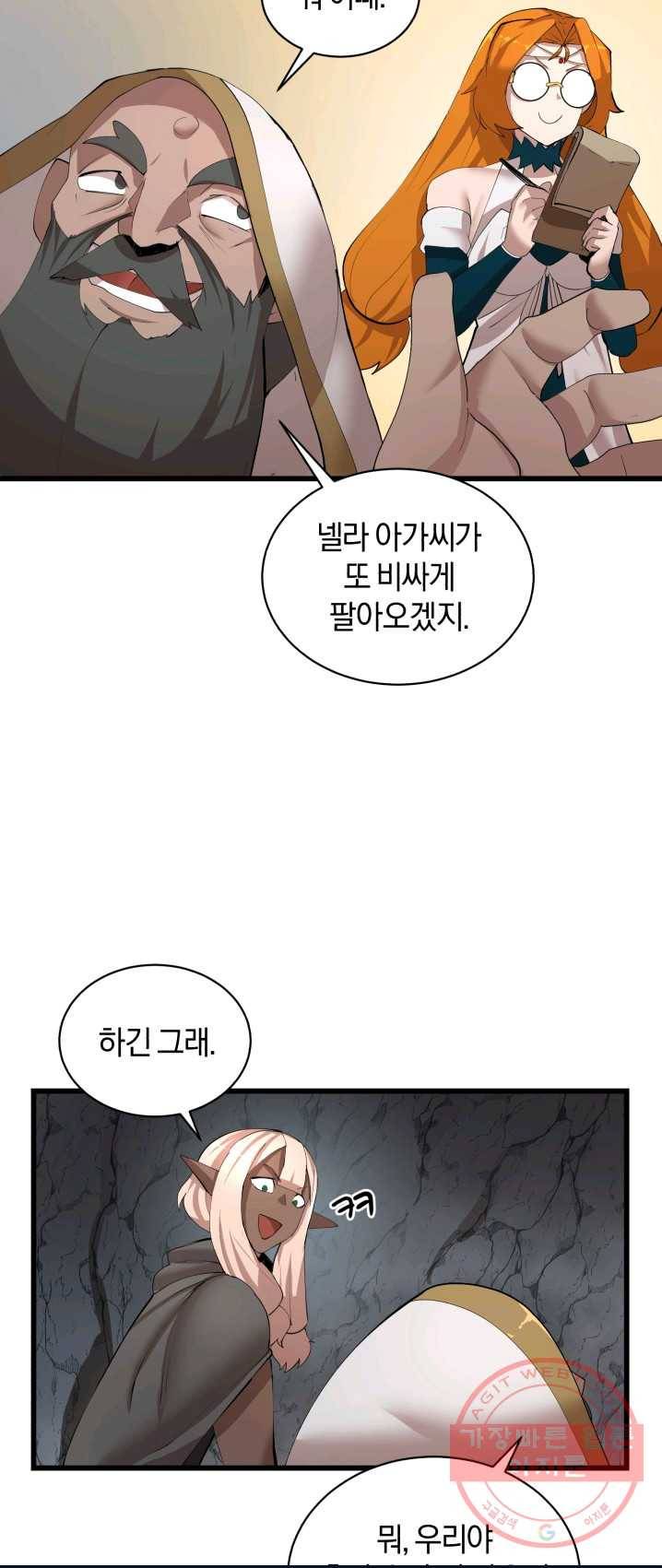 던전 마제스티 87화 18