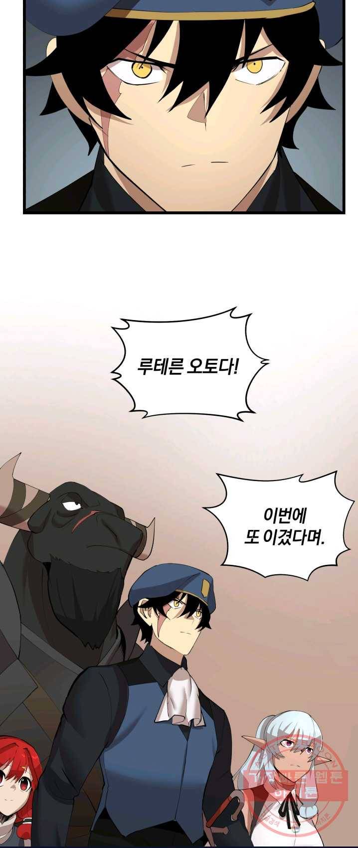 던전 마제스티 87화 20