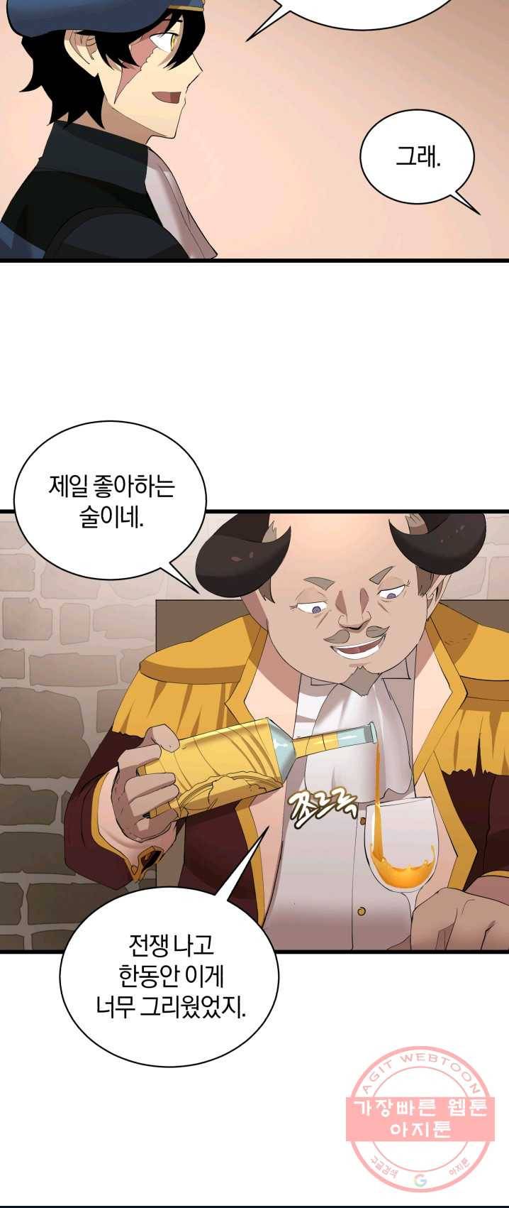 던전 마제스티 87화 31