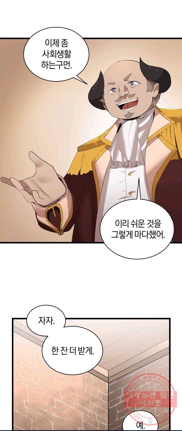 던전 마제스티 87화 38