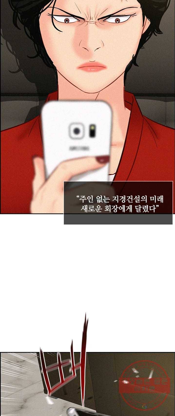 로드 오브 머니 50화 3