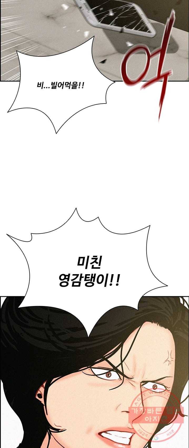 로드 오브 머니 50화 4