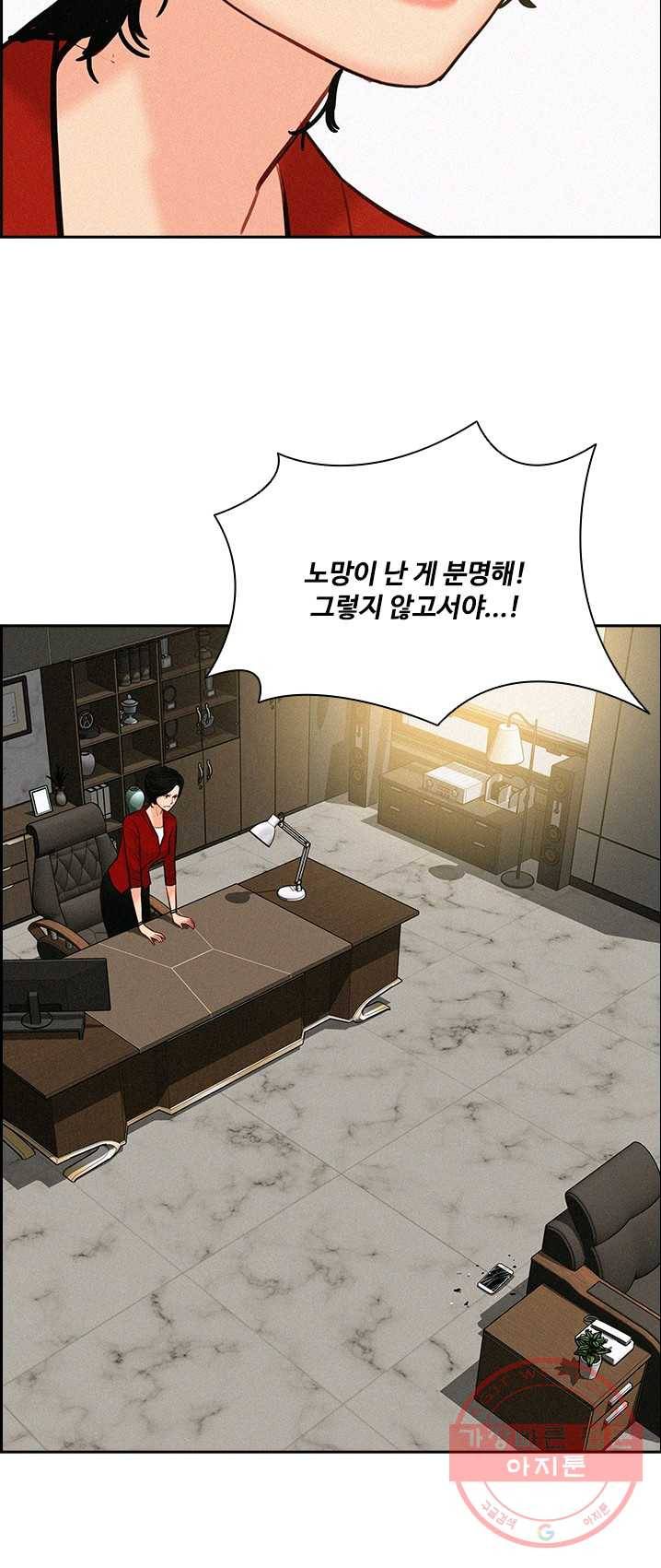 로드 오브 머니 50화 5
