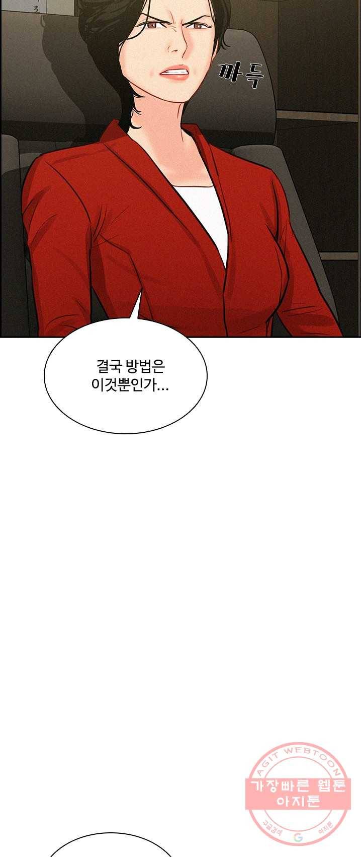 로드 오브 머니 50화 7