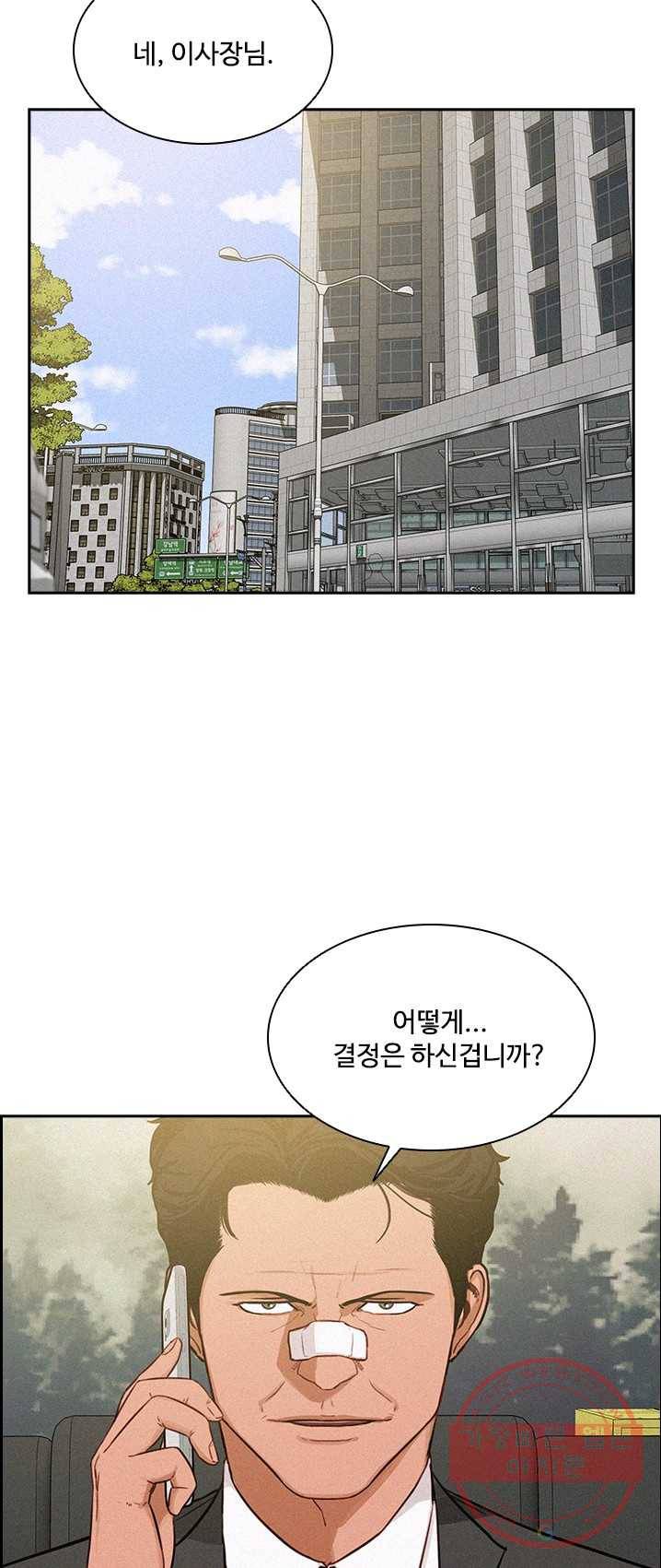 로드 오브 머니 50화 8