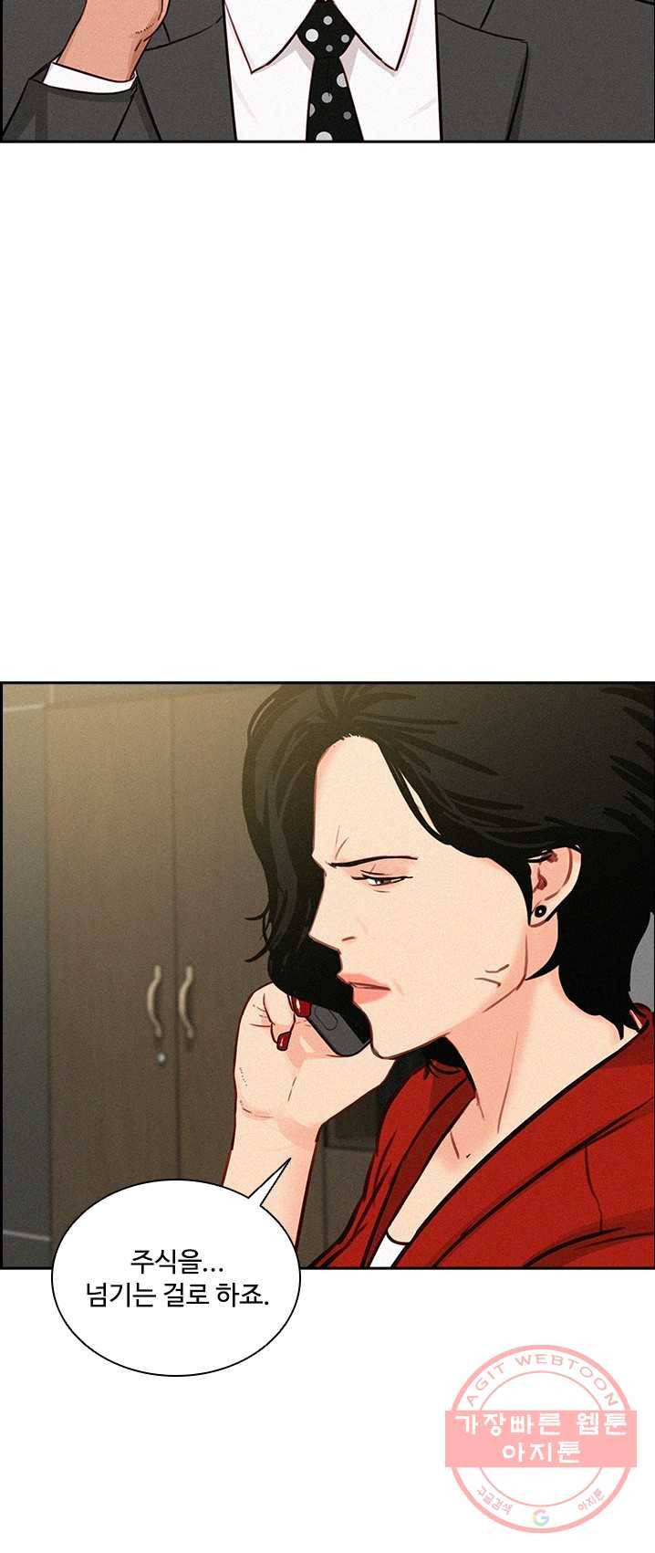 로드 오브 머니 50화 9