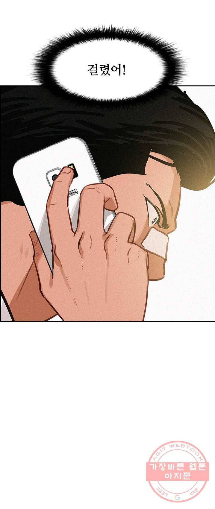 로드 오브 머니 50화 10