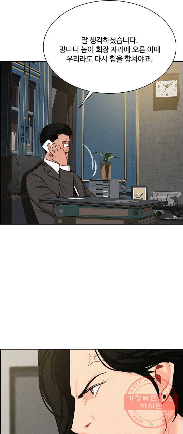 로드 오브 머니 50화 11