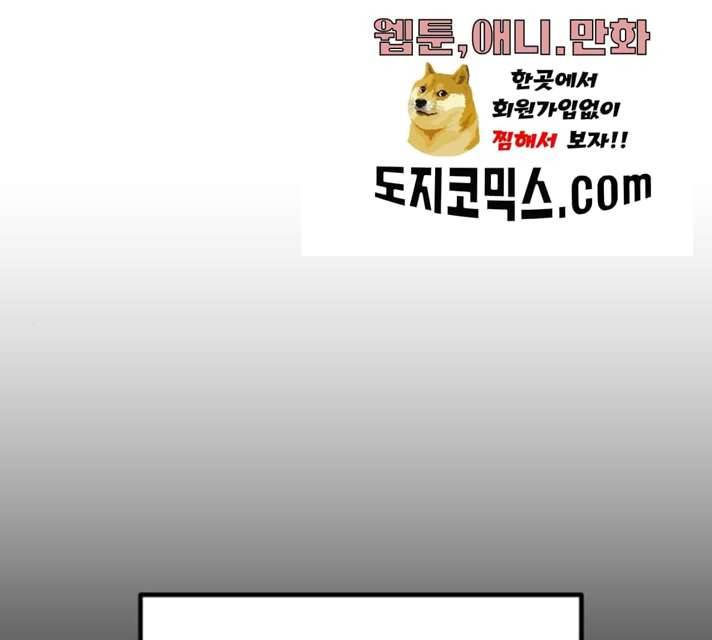 천마는 평범하게 살 수 없다 6화 1