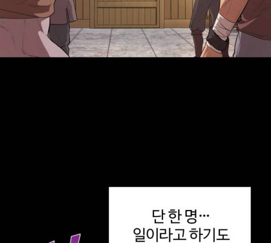천마는 평범하게 살 수 없다 6화 5
